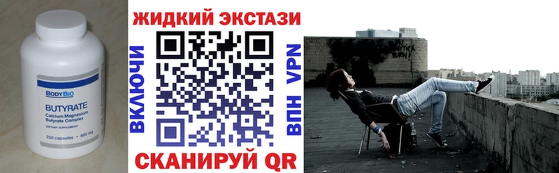 Бутират BDO 33%  Фёдоровский 