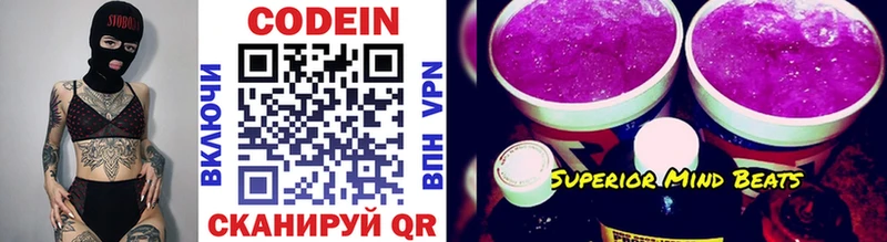 Кодеиновый сироп Lean напиток Lean (лин)  купить   блэк спрут как зайти  Фёдоровский 