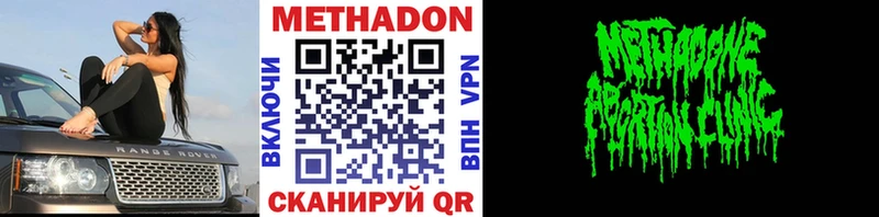 Метадон белоснежный  Фёдоровский 