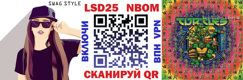 Марки 25I-NBOMe 1,5мг Фёдоровский